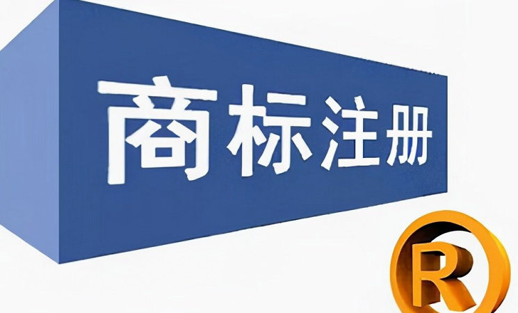 潞城注册商标