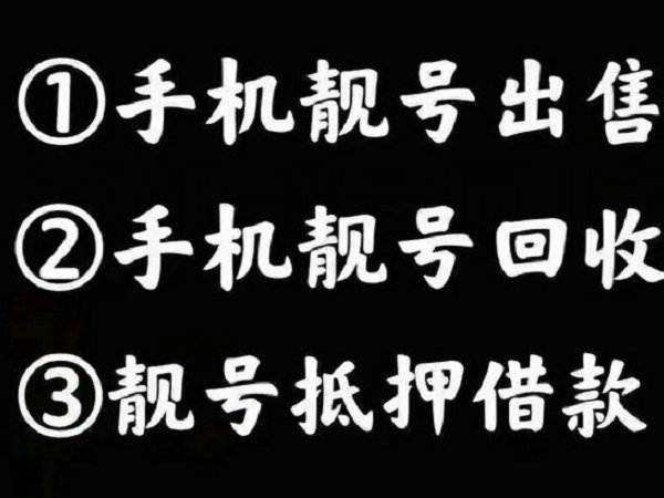 大理吉祥号回收