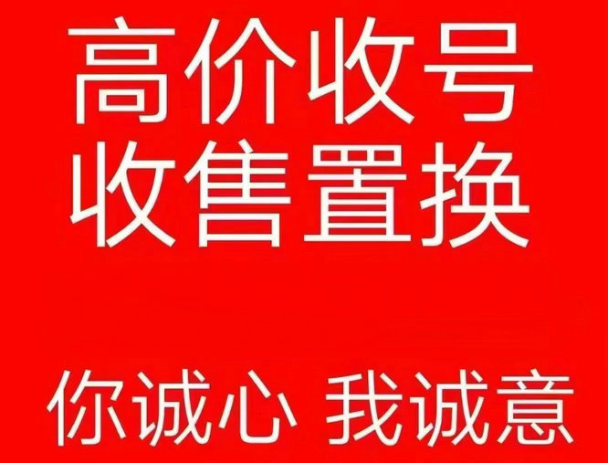 潍坊吉祥号回收