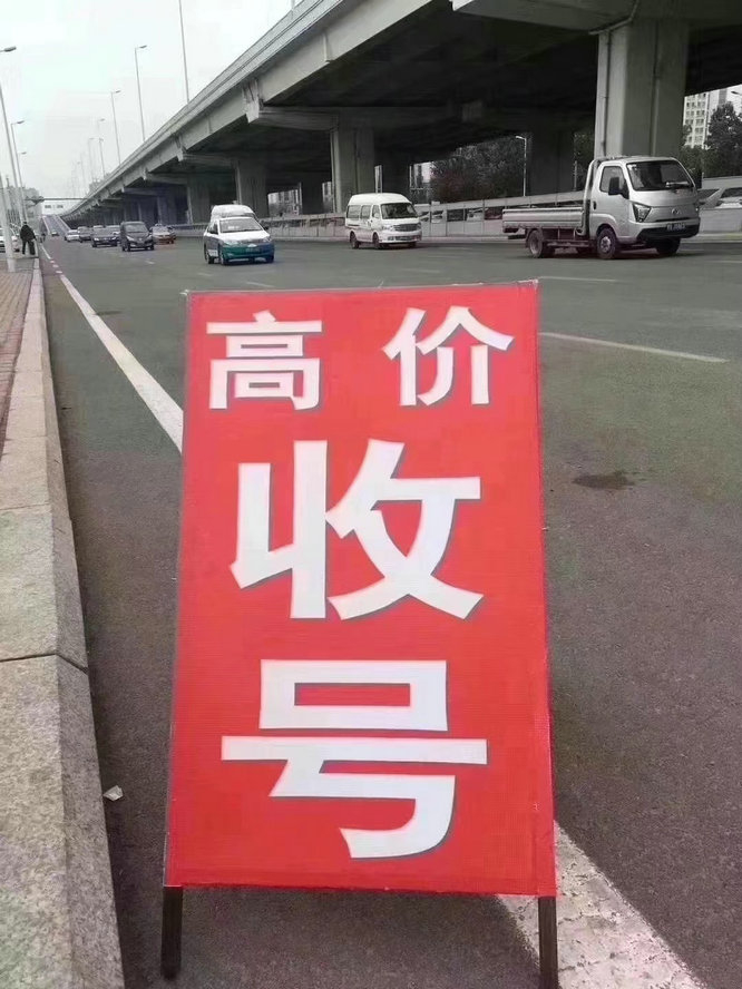 周口吉祥号回收